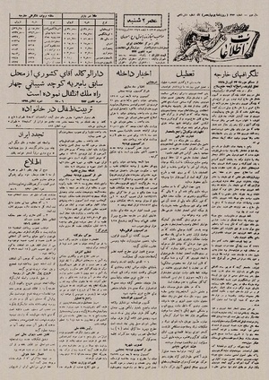 Ettelaat13070203.pdf