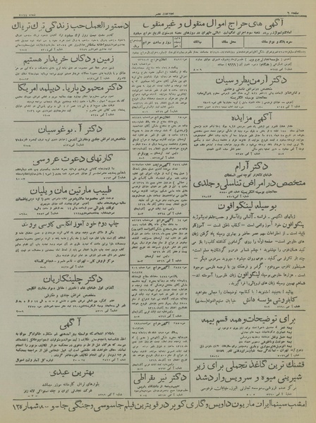 پرونده:Ettelaat13160929.pdf