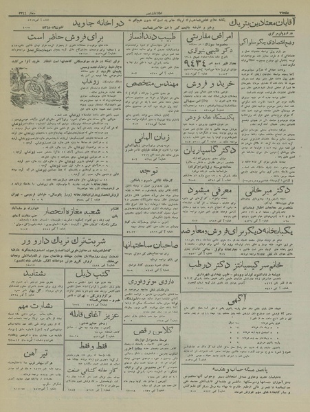 پرونده:Ettelaat13160929.pdf