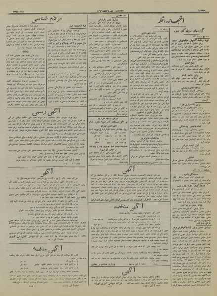 پرونده:Ettelaat13160929.pdf