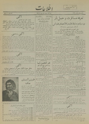 Ettelaat13171026.pdf