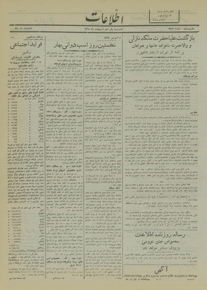 Ettelaat13180215.pdf