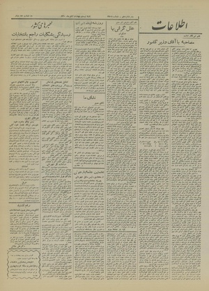 Ettelaat13200824.pdf