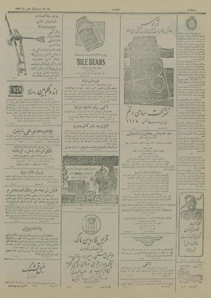 پرونده:Ettelaat13271121.pdf