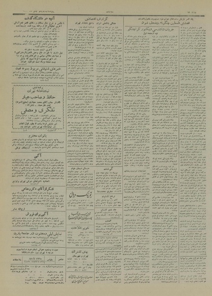 پرونده:Ettelaat13271121.pdf