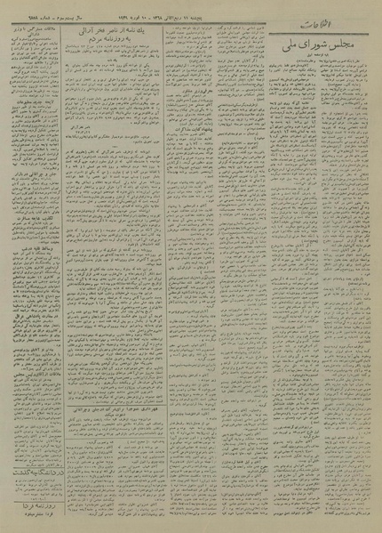 پرونده:Ettelaat13271121.pdf