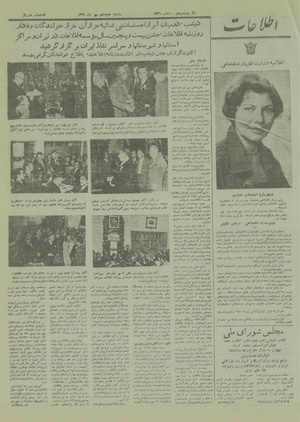 Ettelaat13290718.pdf