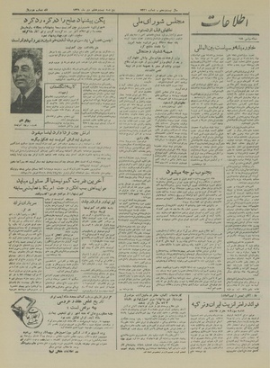 Ettelaat13291028.pdf