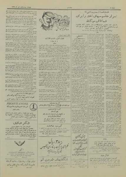 پرونده:Ettelaat13291028.pdf