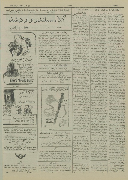 پرونده:Ettelaat13291028.pdf