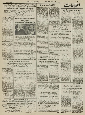 Ettelaat13301011.pdf