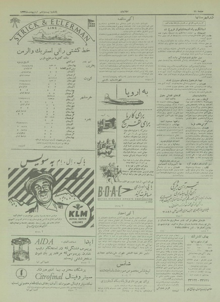 پرونده:Ettelaat13330226.pdf