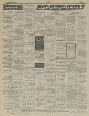 → صفحهٔ قبلی