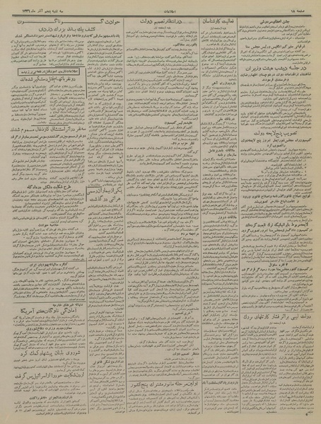 پرونده:Ettelaat13360905.pdf