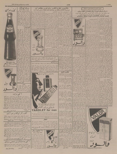 پرونده:Ettelaat13370526.pdf