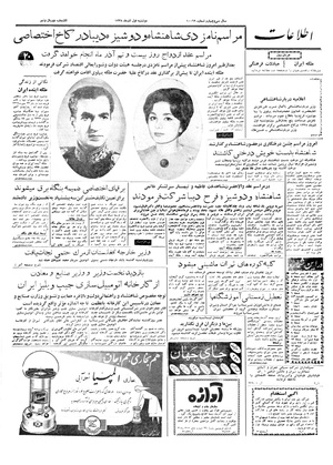 Ettelaat13380901.pdf