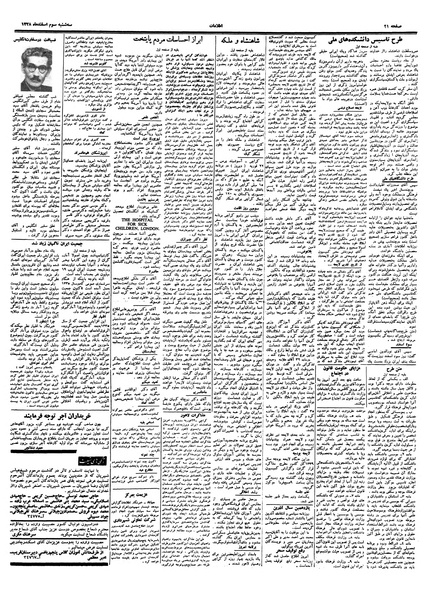 پرونده:Ettelaat13381203.pdf