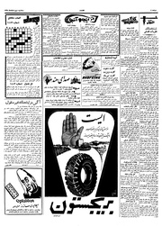 → صفحهٔ قبلی