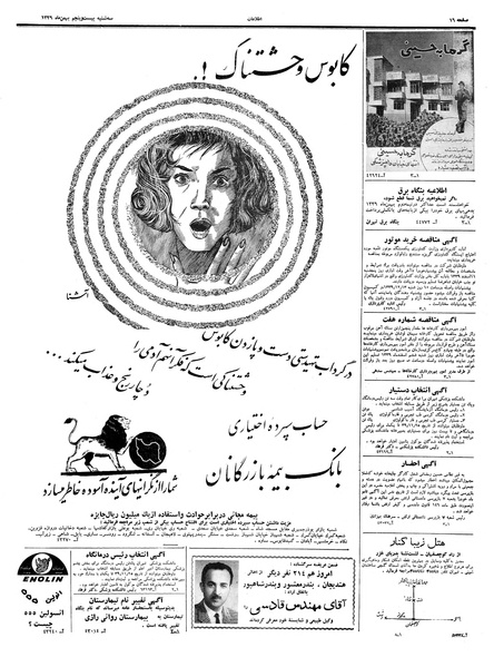 پرونده:Ettelaat13391125.pdf