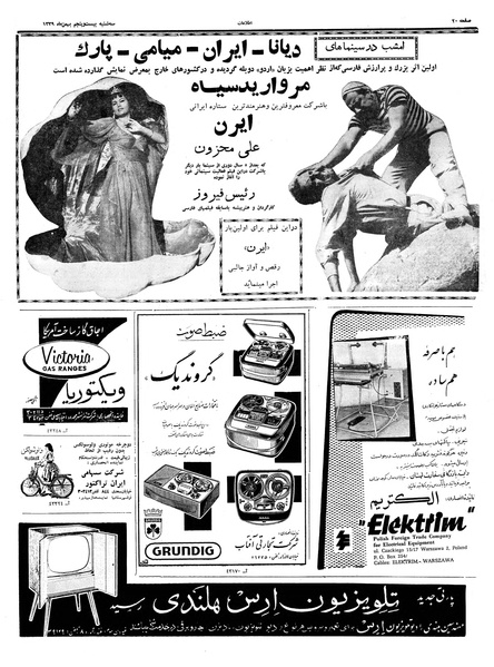 پرونده:Ettelaat13391125.pdf