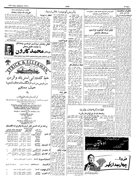 پرونده:Ettelaat13391125.pdf