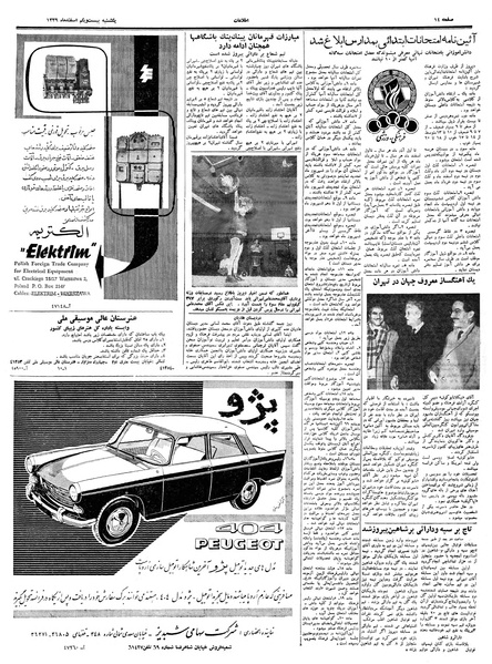 پرونده:Ettelaat13391221.pdf