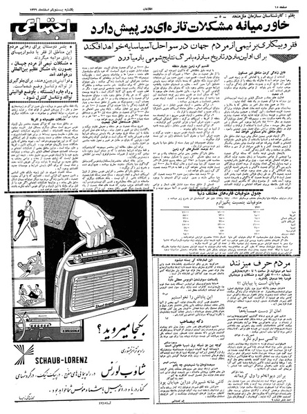 پرونده:Ettelaat13391221.pdf