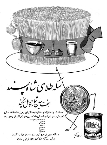 پرونده:Ettelaat13391221.pdf