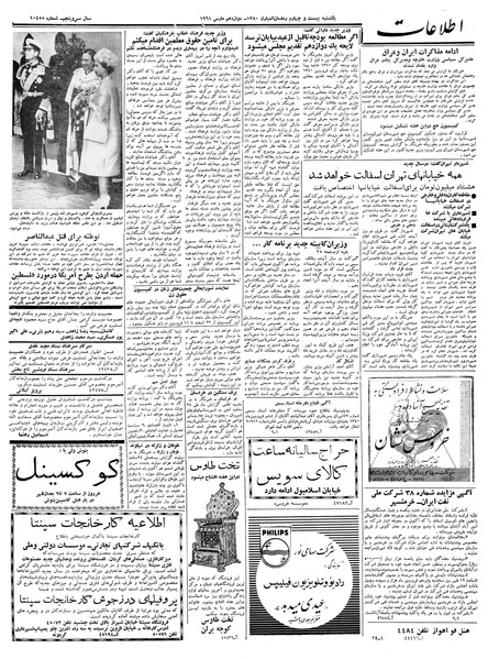 پرونده:Ettelaat13391221.pdf