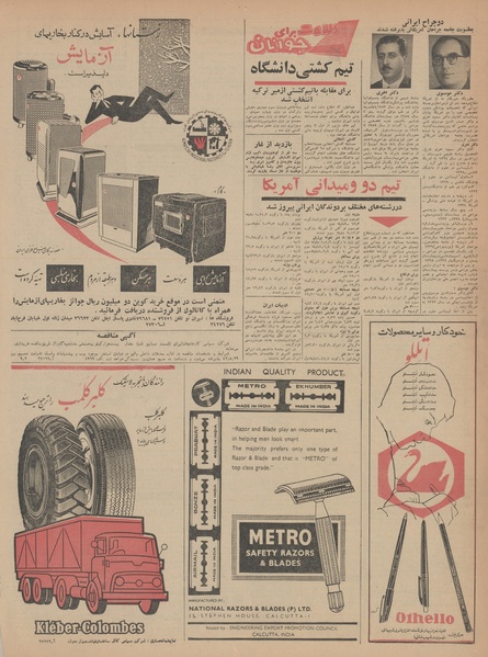 پرونده:Ettelaat13420819.pdf