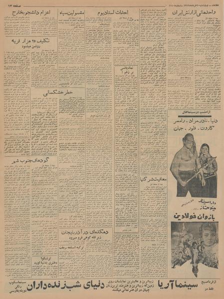 پرونده:Ettelaat13430320.pdf