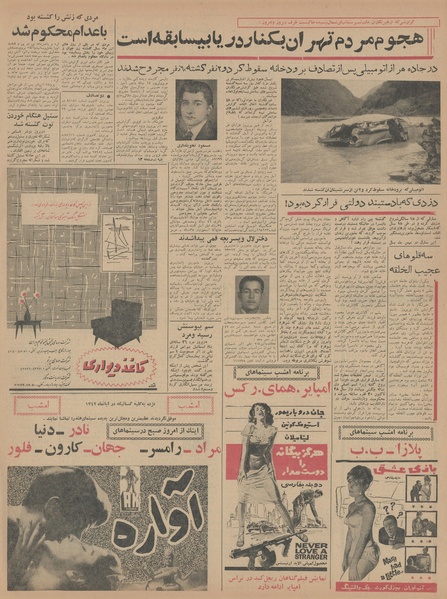 پرونده:Ettelaat13430411.pdf