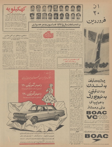 پرونده:Ettelaat13450115.pdf