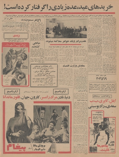 پرونده:Ettelaat13450115.pdf