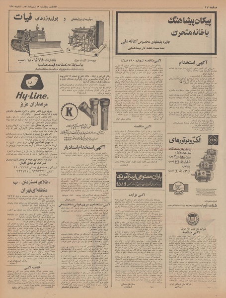 پرونده:Ettelaat13461119.pdf