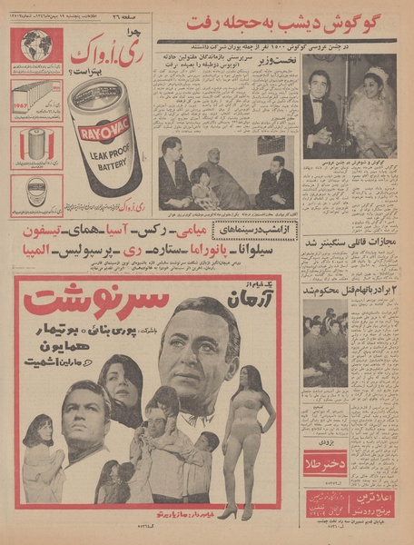 پرونده:Ettelaat13461119.pdf