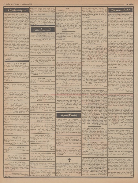 پرونده:Ettelaat13461119.pdf