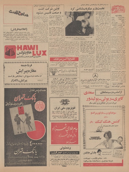 پرونده:Ettelaat13461119.pdf