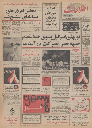 Ettelaat13500630.pdf