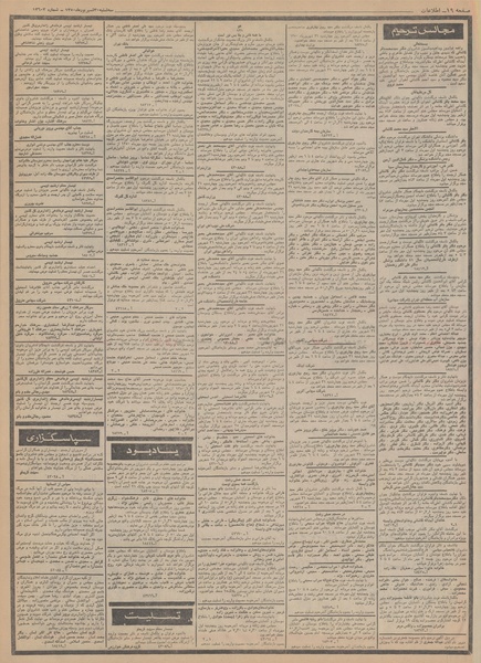 پرونده:Ettelaat13500630.pdf