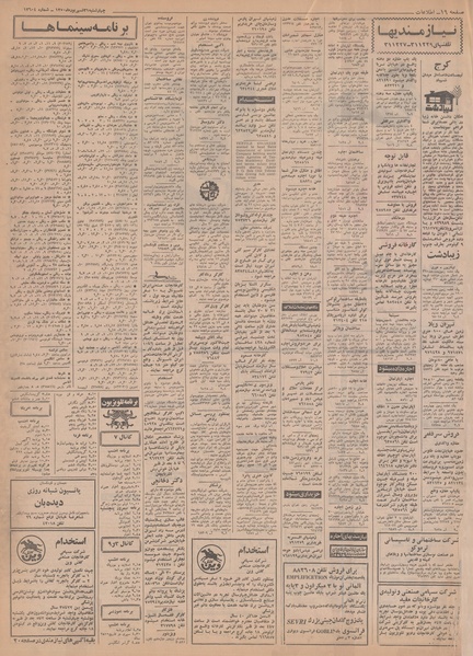 پرونده:Ettelaat13500631.pdf