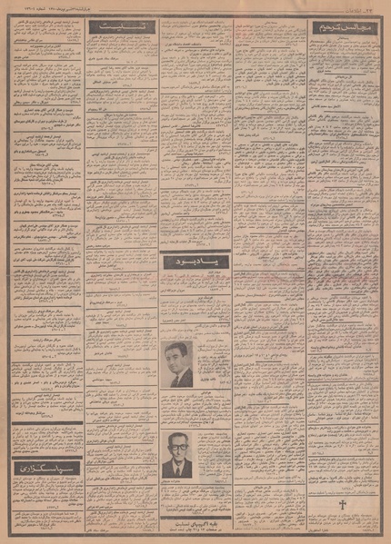 پرونده:Ettelaat13500631.pdf