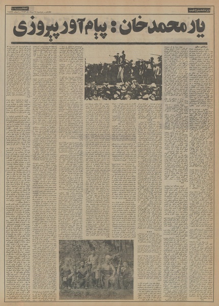 پرونده:Ettelaat13530514.pdf