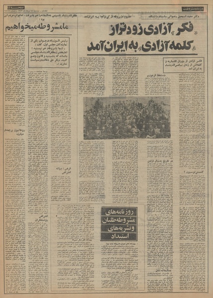 پرونده:Ettelaat13530514.pdf