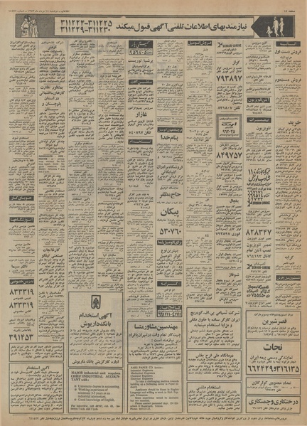 پرونده:Ettelaat13530514.pdf