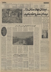 → صفحهٔ قبلی