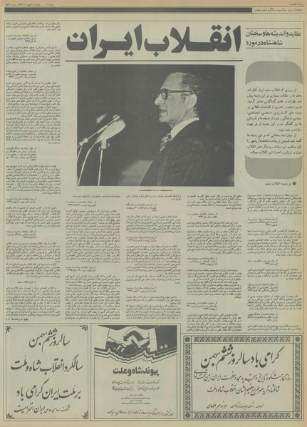 پرونده:Ettelaat13561105.pdf