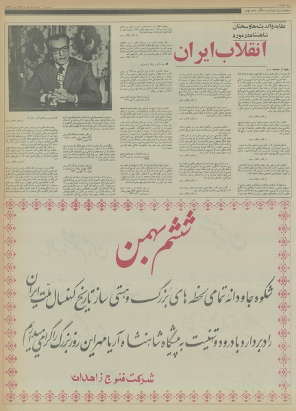 پرونده:Ettelaat13561105.pdf