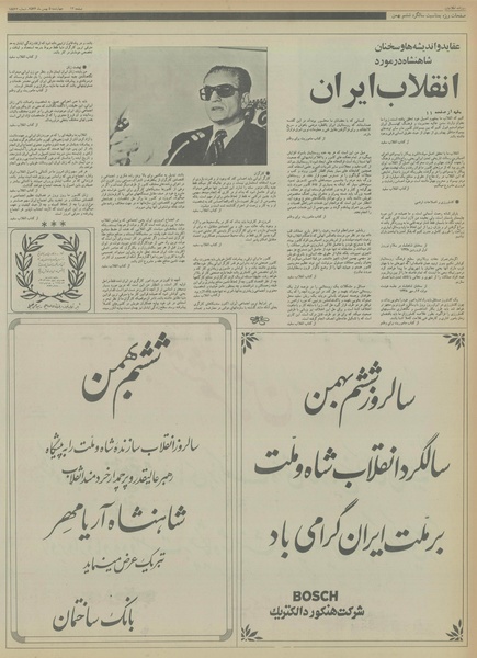 پرونده:Ettelaat13561105.pdf