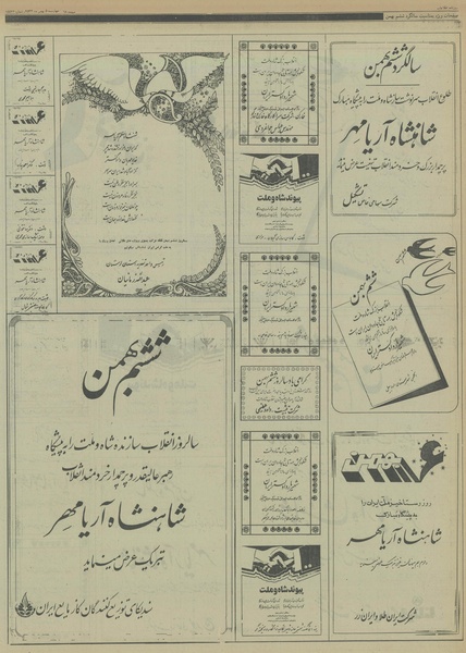 پرونده:Ettelaat13561105.pdf